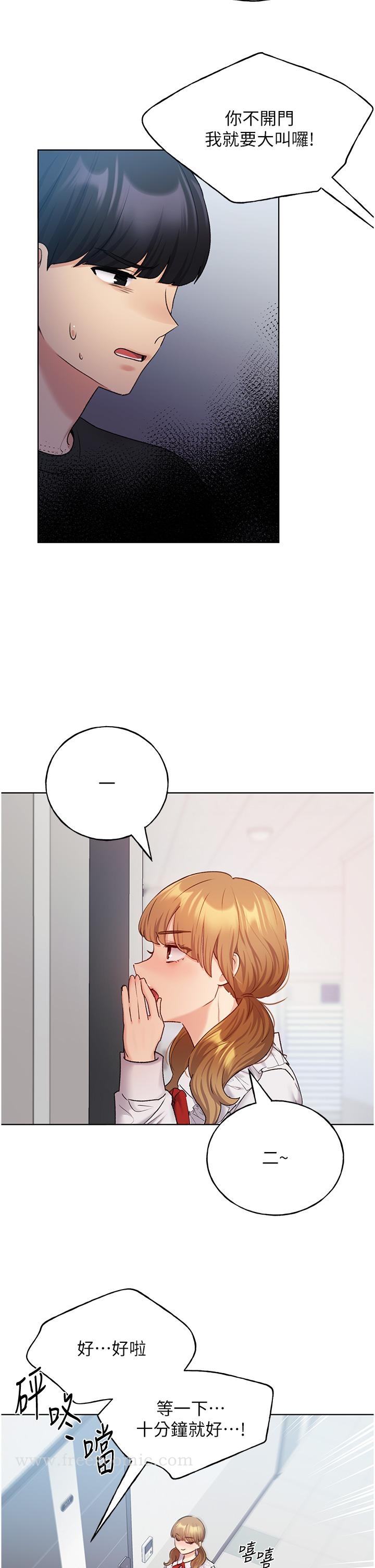 第25话-跨越界线的主僕契约 - 第20.jpg页