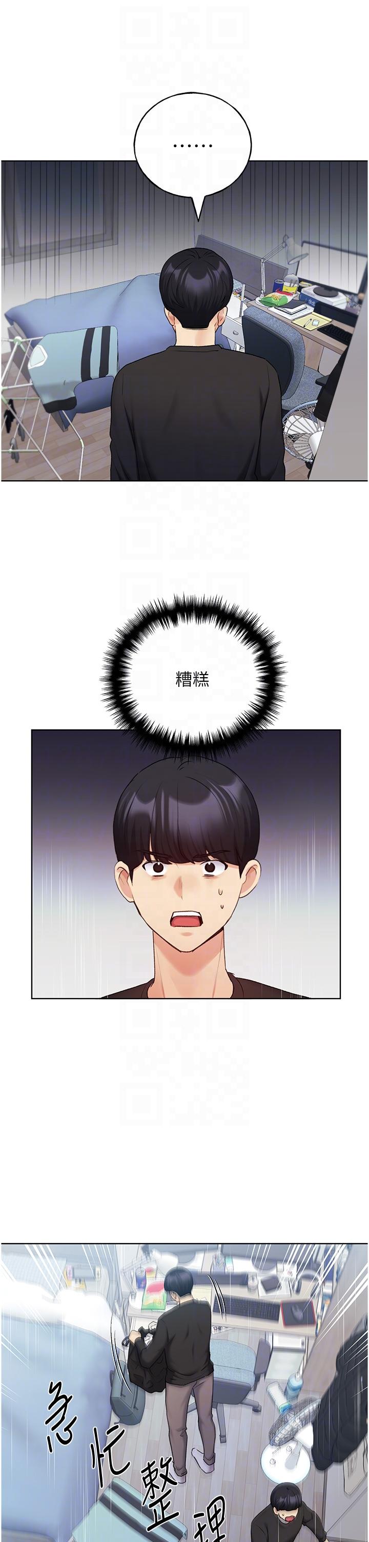 第25话-跨越界线的主僕契约 - 第22.jpg页