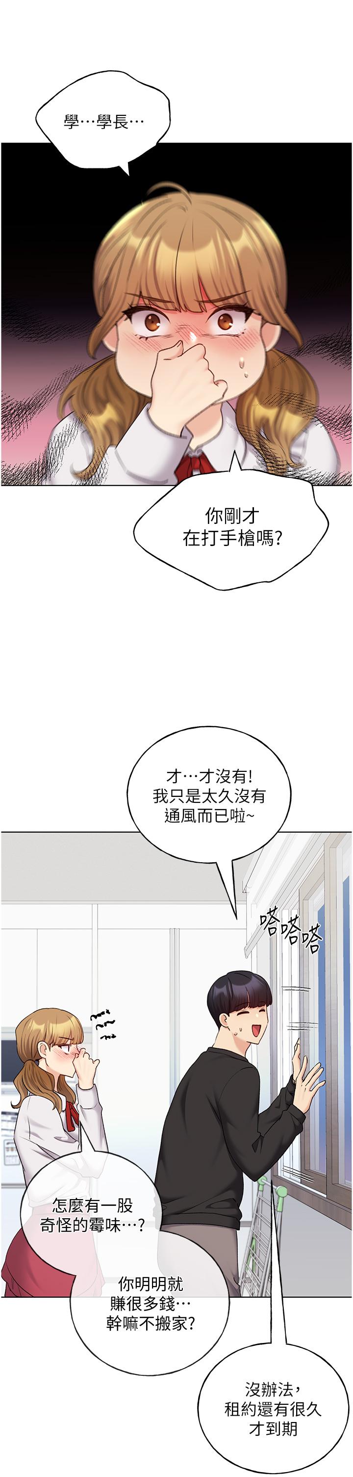 第25话-跨越界线的主僕契约 - 第25.jpg页