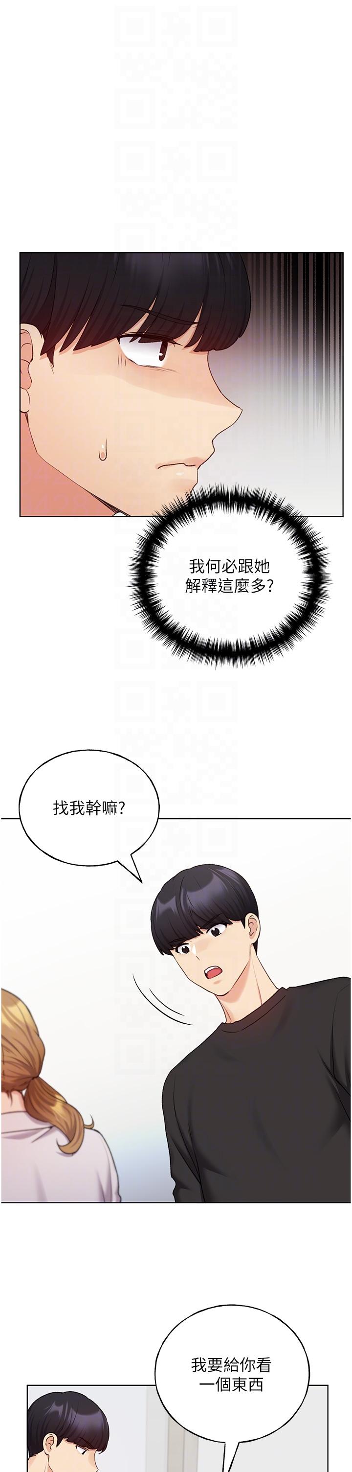第25话-跨越界线的主僕契约 - 第26.jpg页