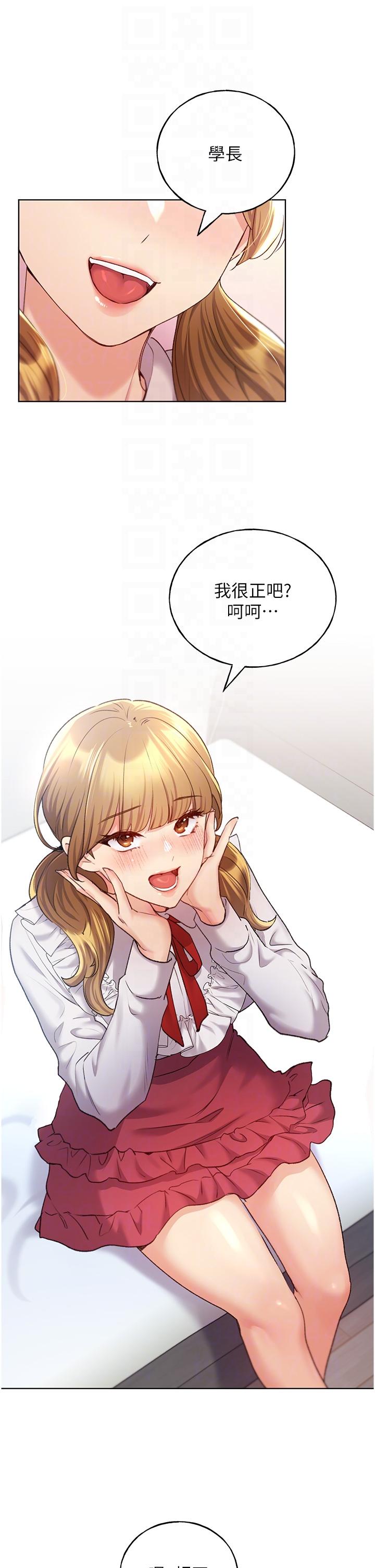 第25话-跨越界线的主僕契约 - 第28.jpg页