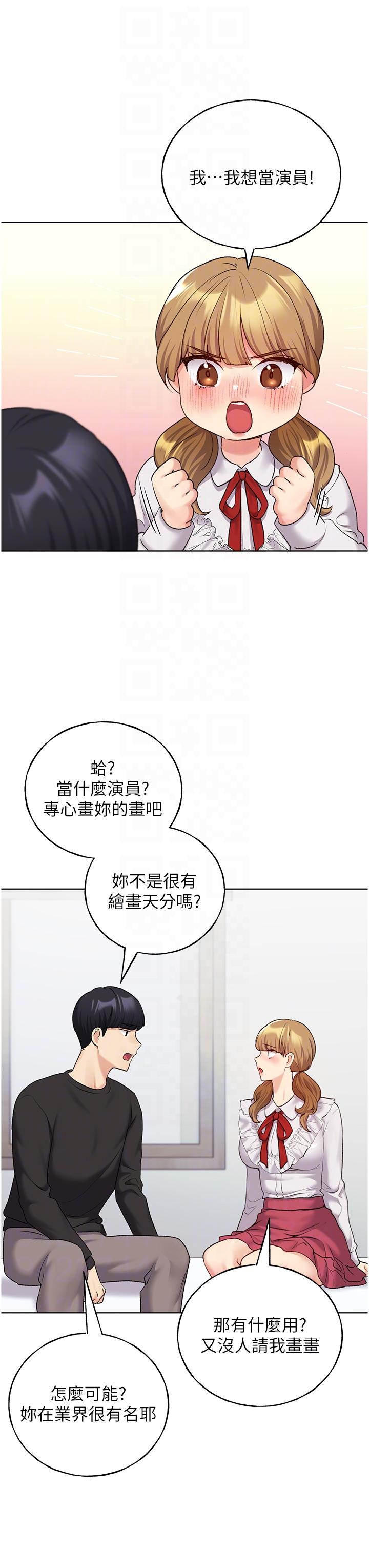 第25话-跨越界线的主僕契约 - 第30.jpg页