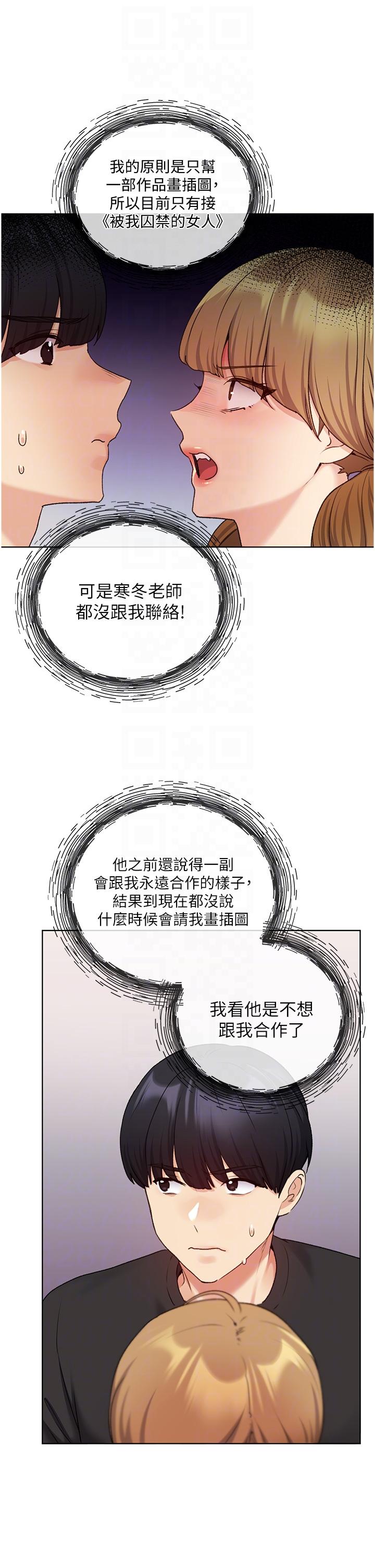 第25话-跨越界线的主僕契约 - 第32.jpg页