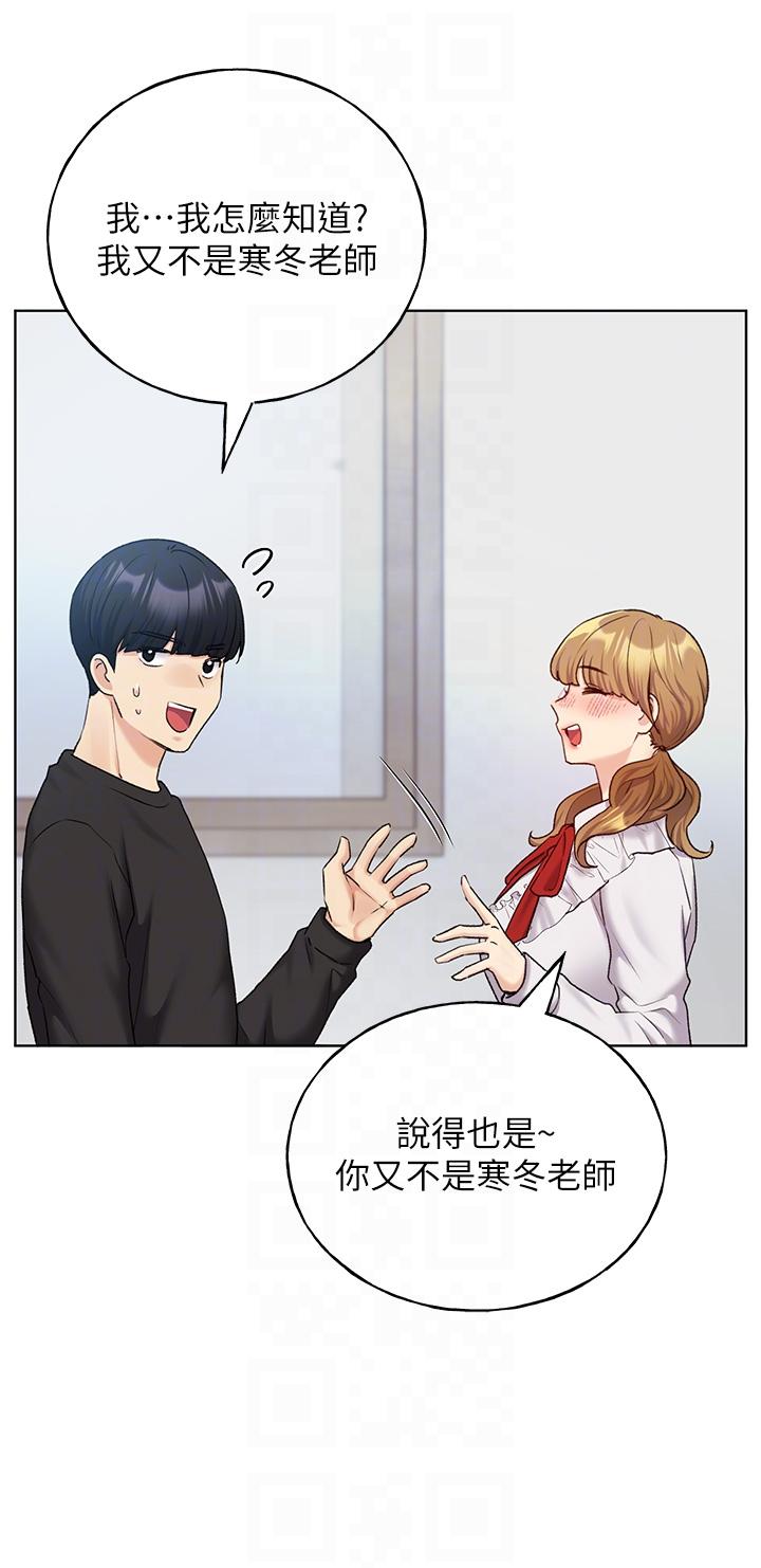 第25话-跨越界线的主僕契约 - 第34.jpg页