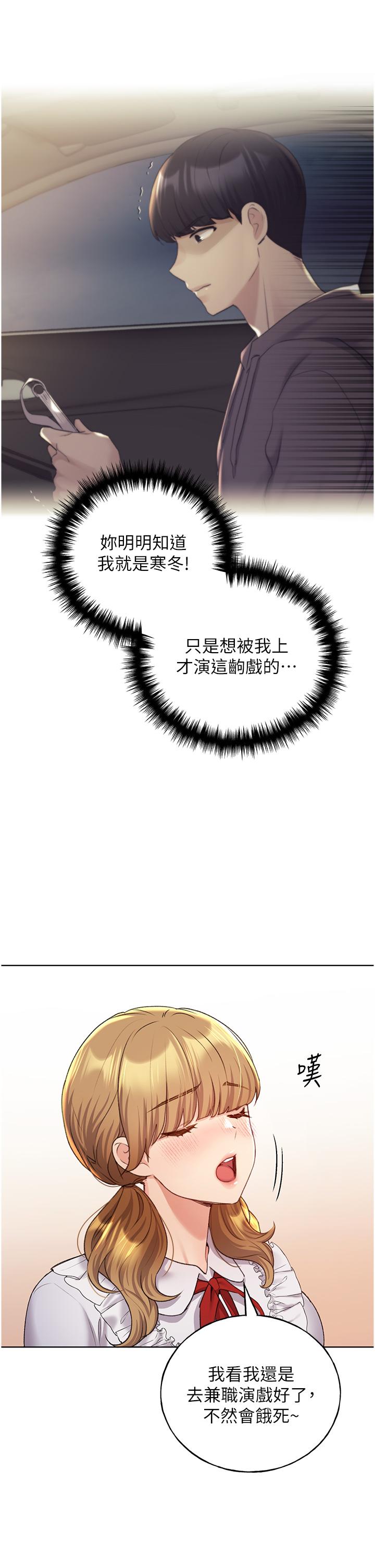 第25话-跨越界线的主僕契约 - 第35.jpg页