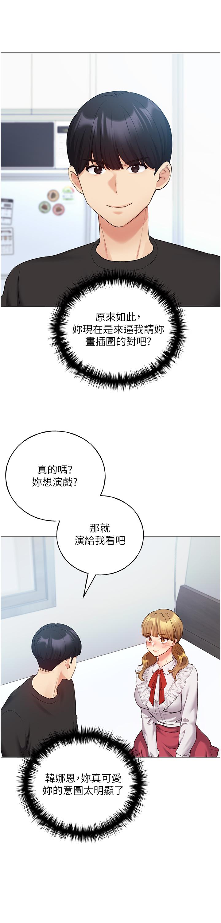 第25话-跨越界线的主僕契约 - 第36.jpg页