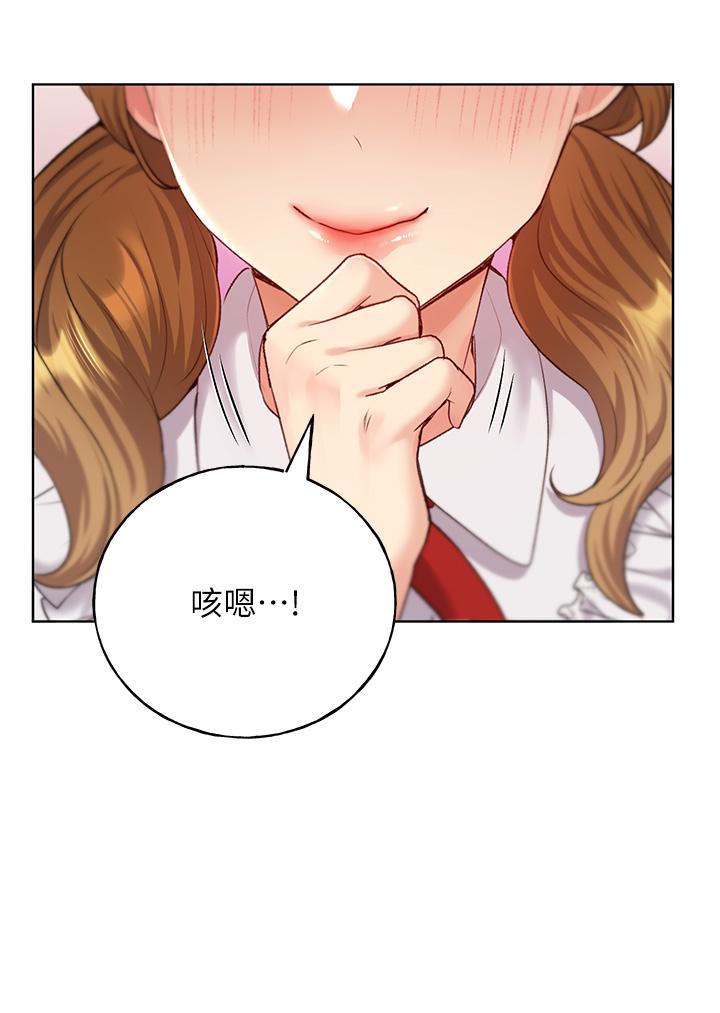 第25话-跨越界线的主僕契约 - 第37.jpg页