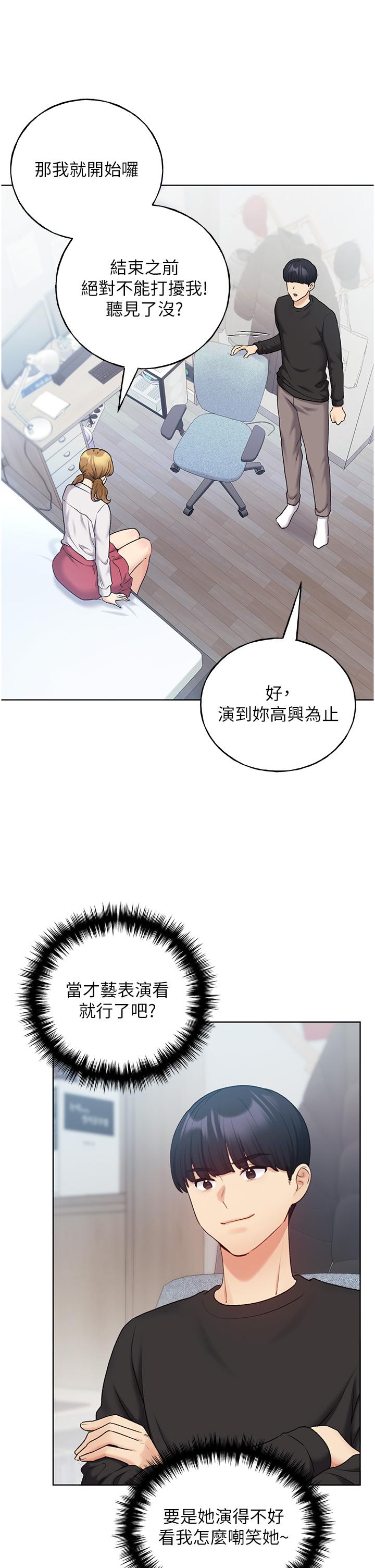 第25话-跨越界线的主僕契约 - 第38.jpg页