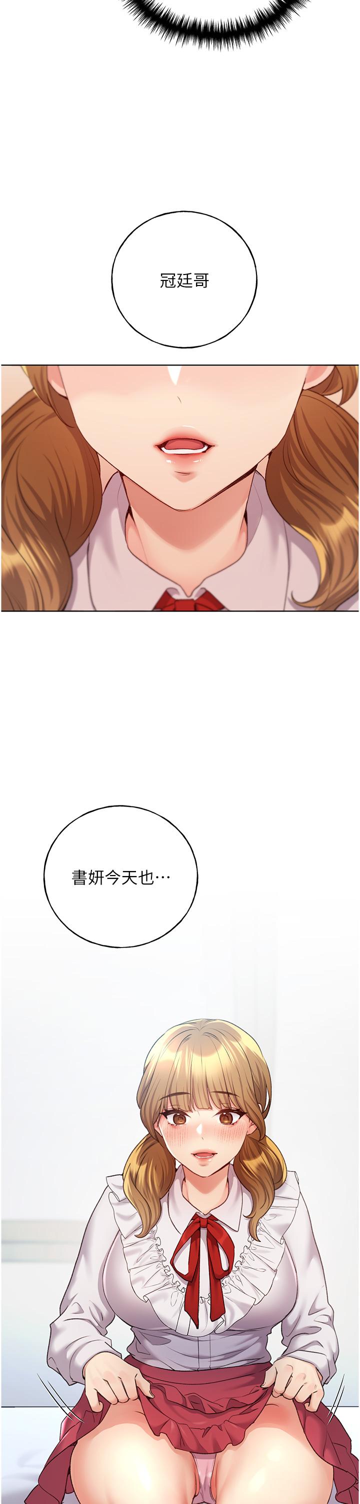 第25话-跨越界线的主僕契约 - 第39.jpg页
