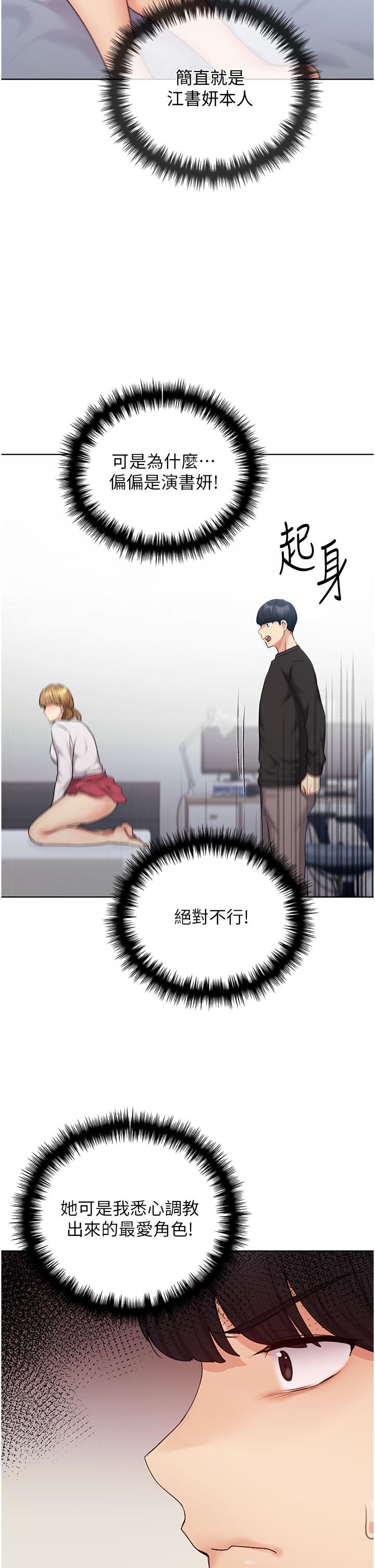 第25话-跨越界线的主僕契约 - 第42.jpg页