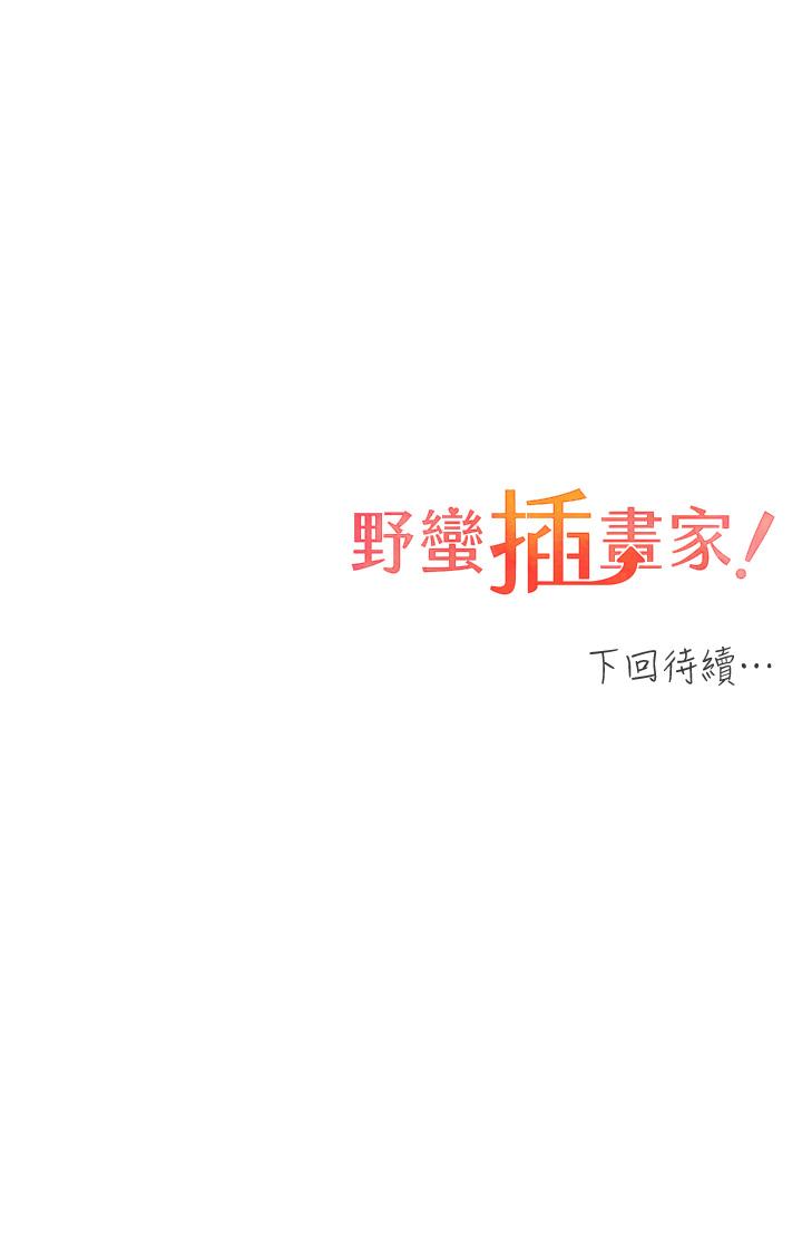 第25话-跨越界线的主僕契约 - 第44.jpg页