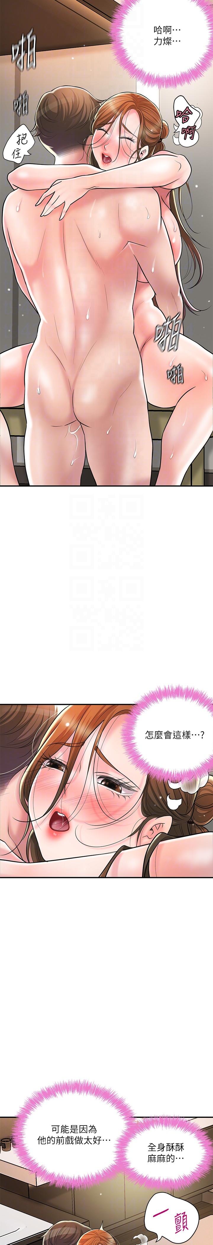 第101话-十倍满足，完美的打击感 - 第6.jpg页