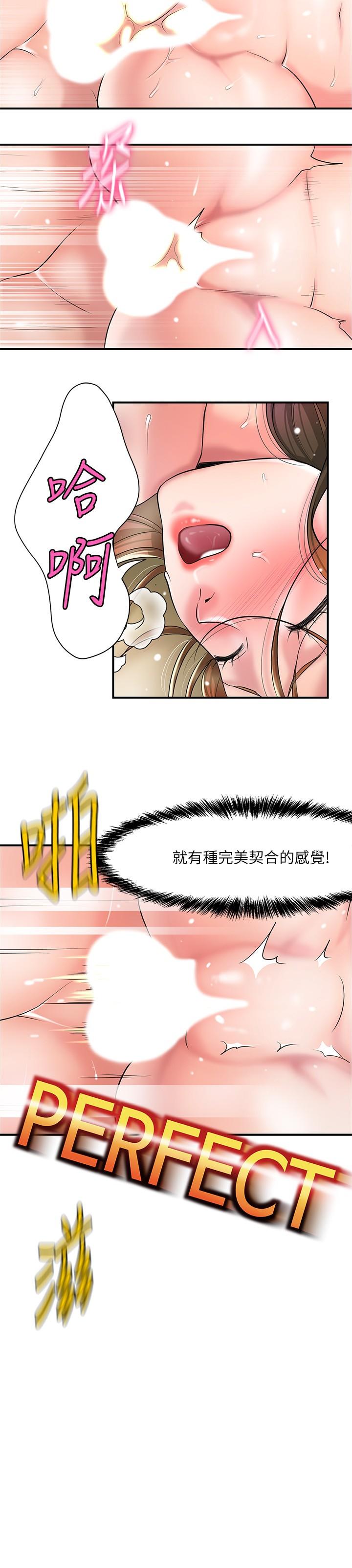 第101话-十倍满足，完美的打击感 - 第11.jpg页