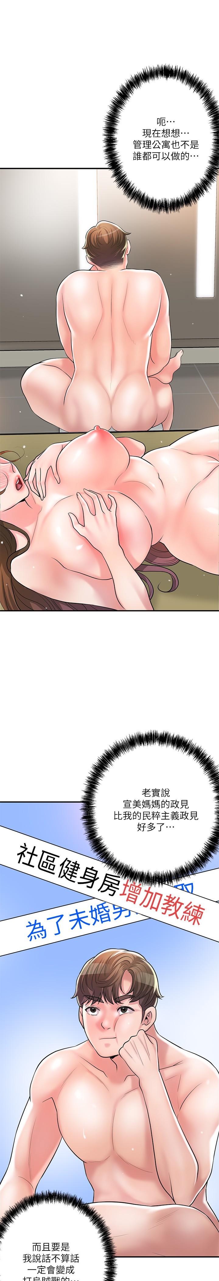 第101话-十倍满足，完美的打击感 - 第20.jpg页
