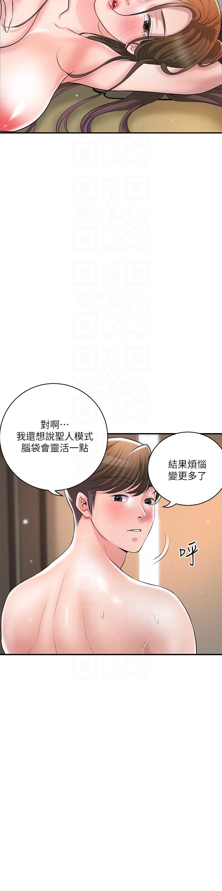 第101话-十倍满足，完美的打击感 - 第22.jpg页