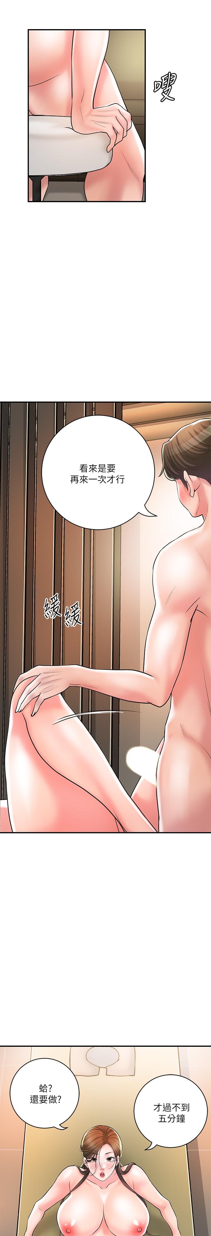 第101话-十倍满足，完美的打击感 - 第23.jpg页