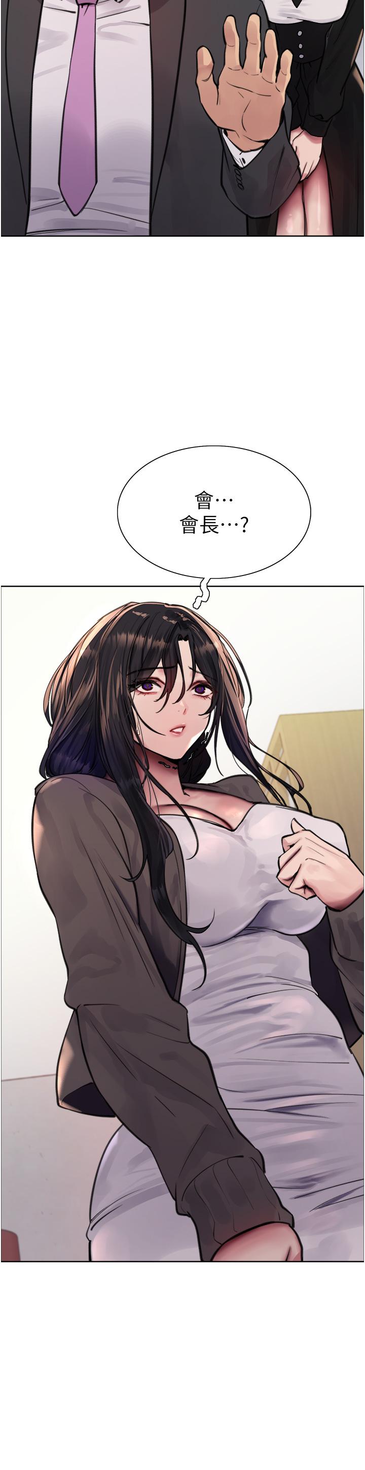第62话-宇荣同学…救救我…！ - 第3.jpg页