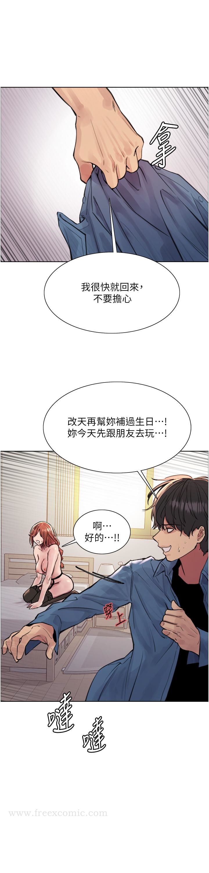 第62话-宇荣同学…救救我…！ - 第7.jpg页