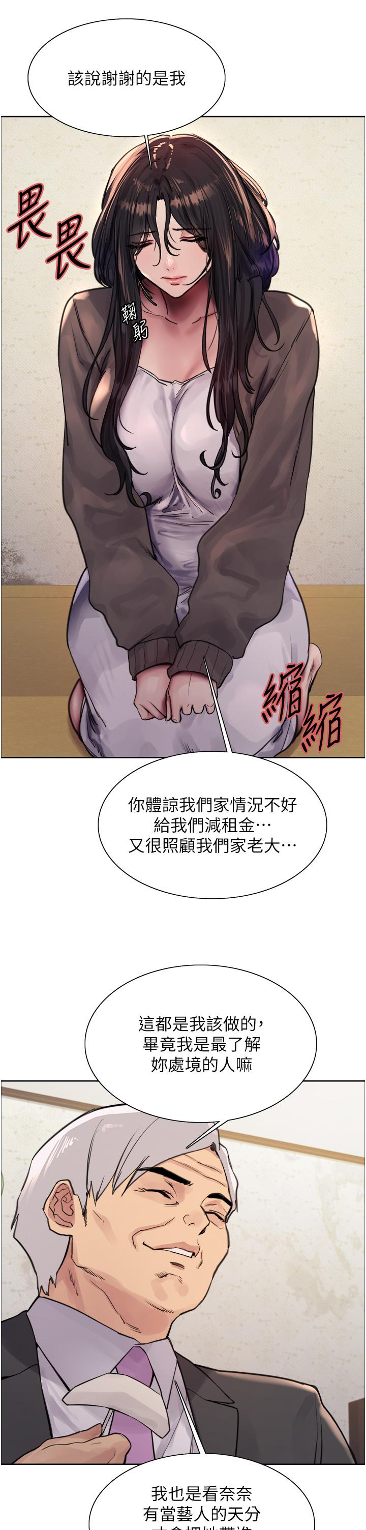 第62话-宇荣同学…救救我…！ - 第13.jpg页