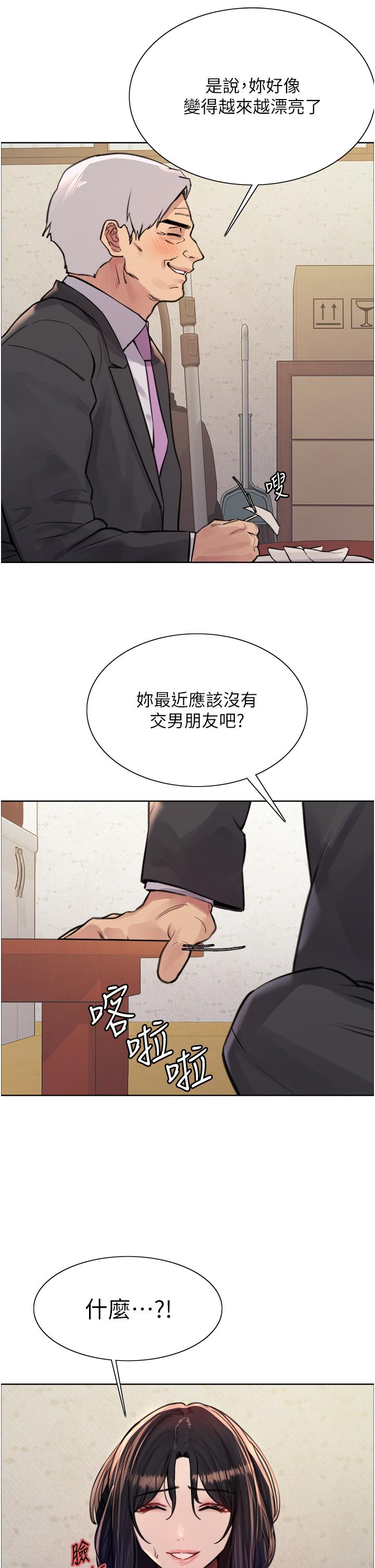 第62话-宇荣同学…救救我…！ - 第16.jpg页