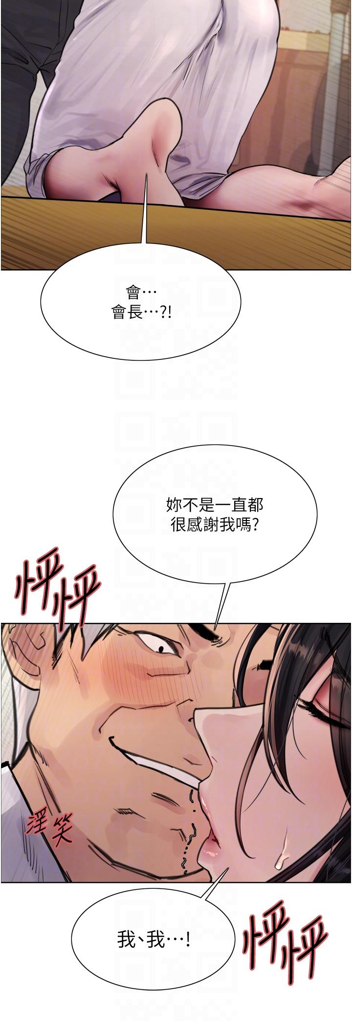 第62话-宇荣同学…救救我…！ - 第18.jpg页