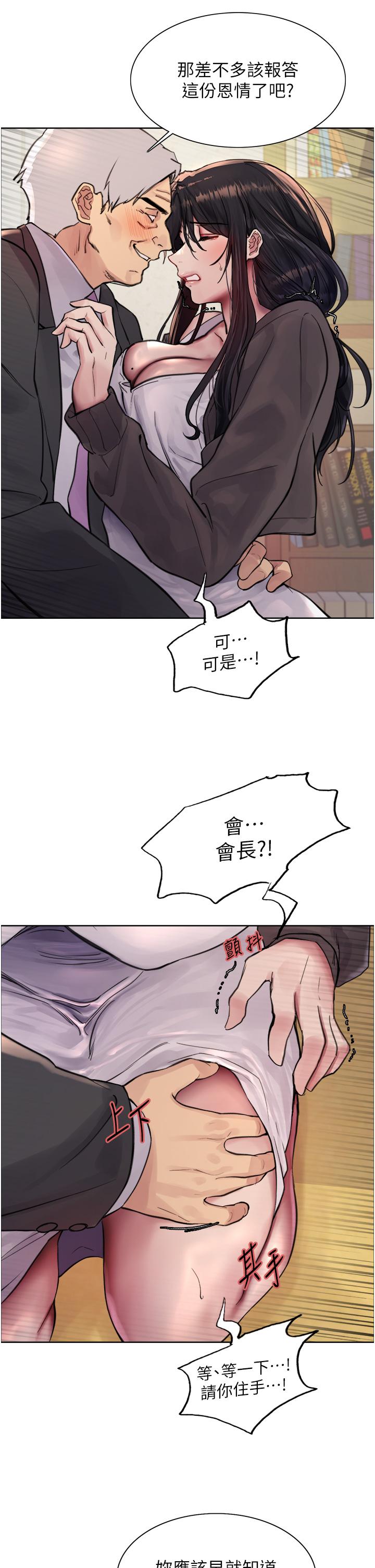 第62话-宇荣同学…救救我…！ - 第19.jpg页