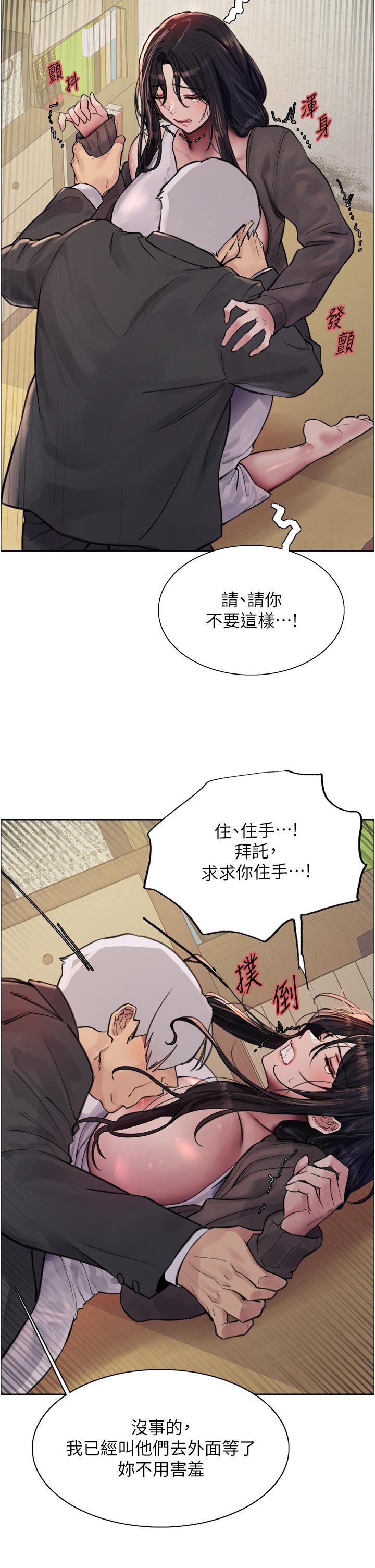 第62话-宇荣同学…救救我…！ - 第23.jpg页