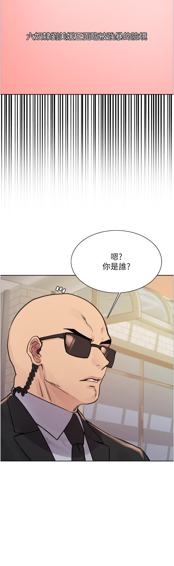第62话-宇荣同学…救救我…！ - 第27.jpg页