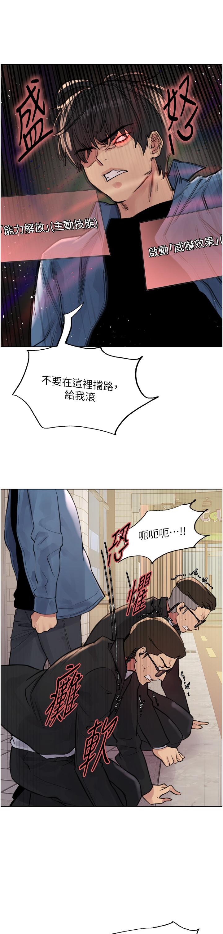 第62话-宇荣同学…救救我…！ - 第31.jpg页