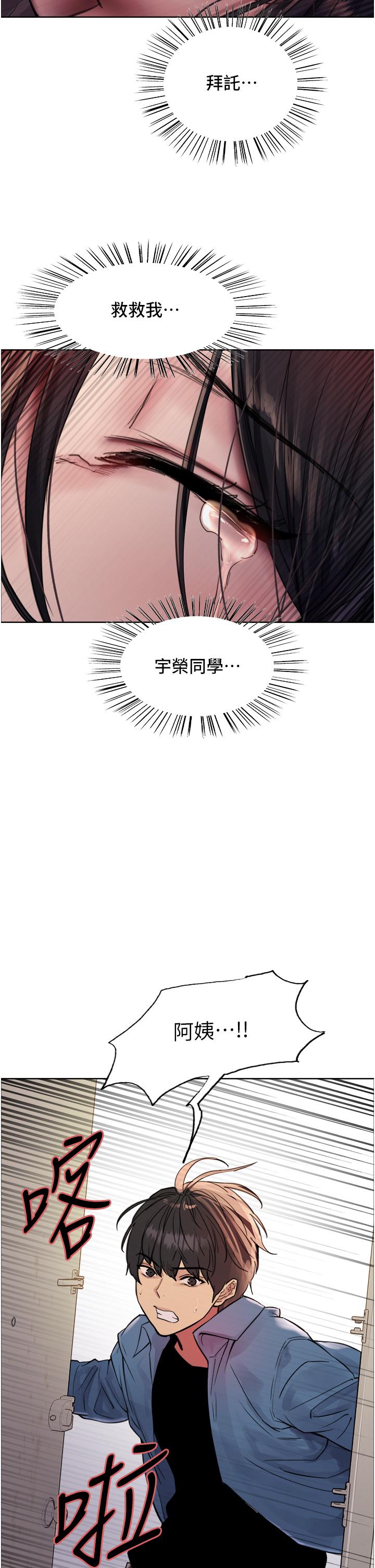 第62话-宇荣同学…救救我…！ - 第38.jpg页