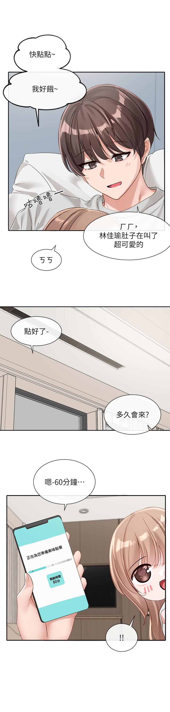 第136话-李毅杰，给我浓浓的OO - 第4.jpg页