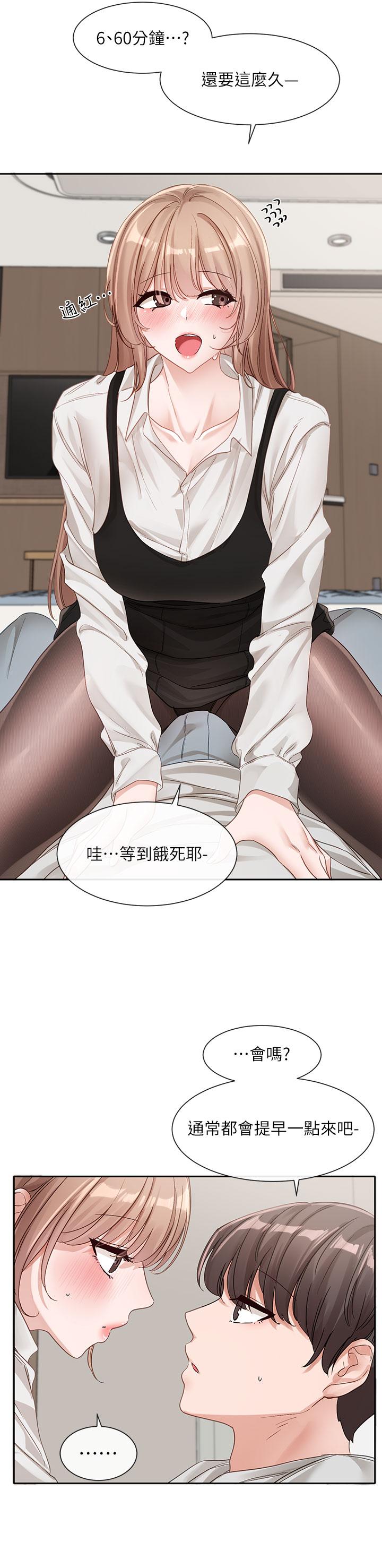 第136话-李毅杰，给我浓浓的OO - 第5.jpg页