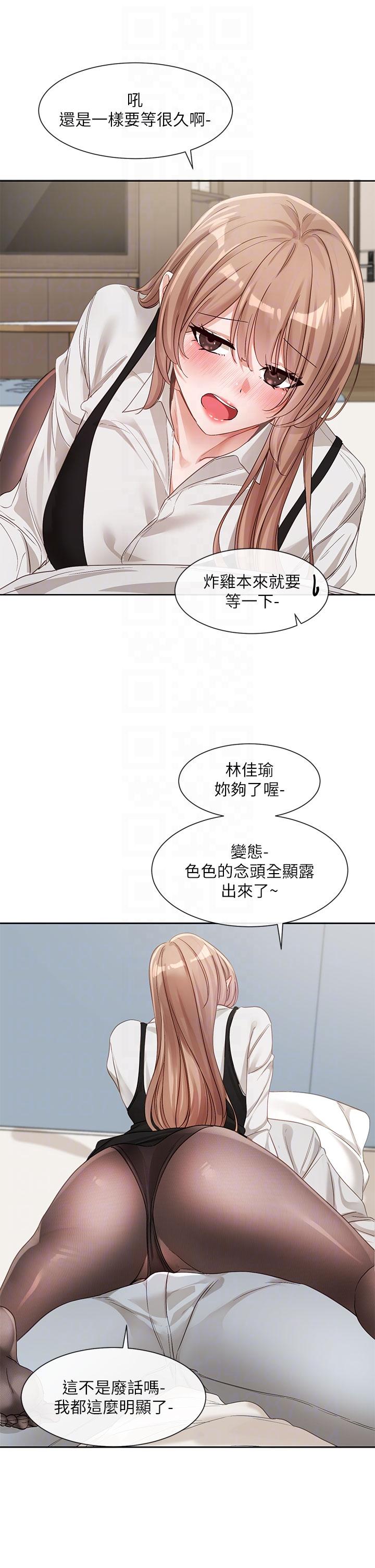 第136话-李毅杰，给我浓浓的OO - 第6.jpg页