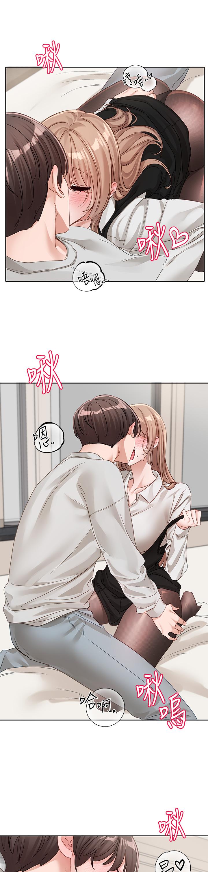 第136话-李毅杰，给我浓浓的OO - 第9.jpg页