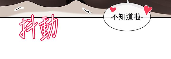 第136话-李毅杰，给我浓浓的OO - 第11.jpg页