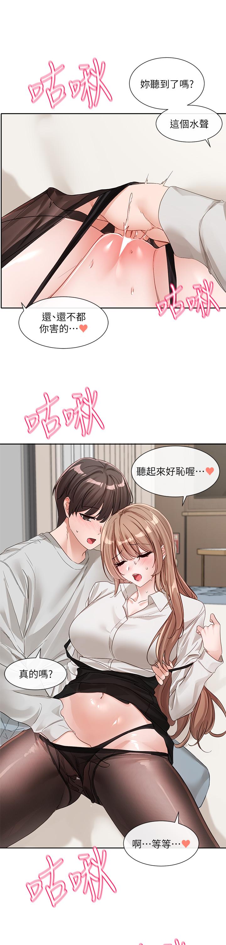 第136话-李毅杰，给我浓浓的OO - 第12.jpg页