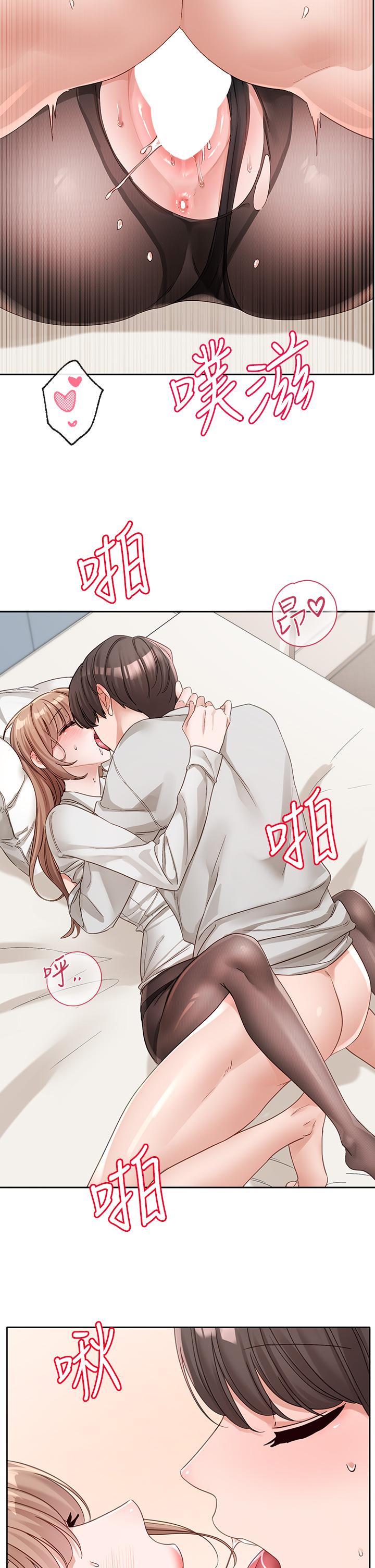 第136话-李毅杰，给我浓浓的OO - 第16.jpg页