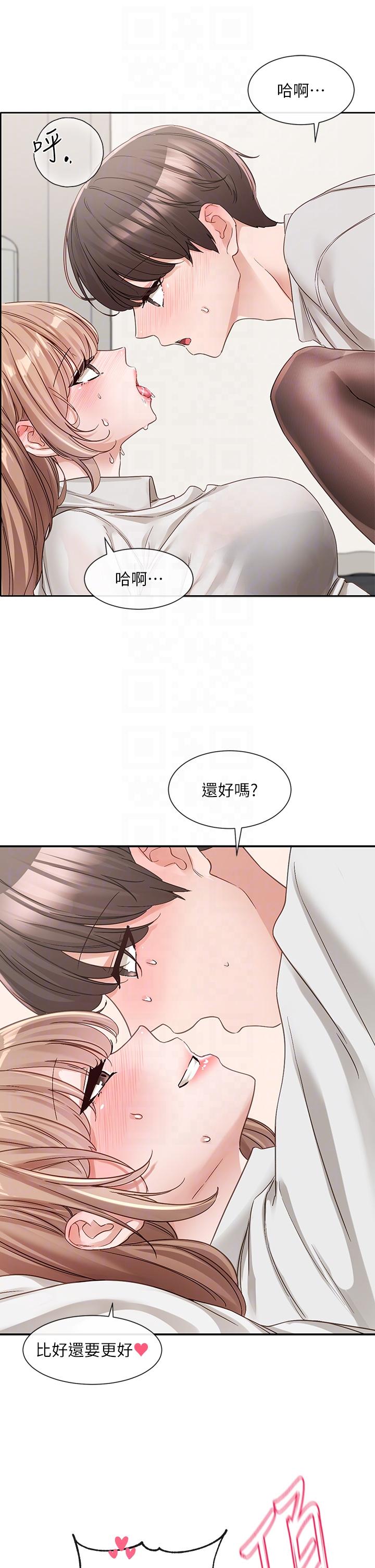 第136话-李毅杰，给我浓浓的OO - 第18.jpg页