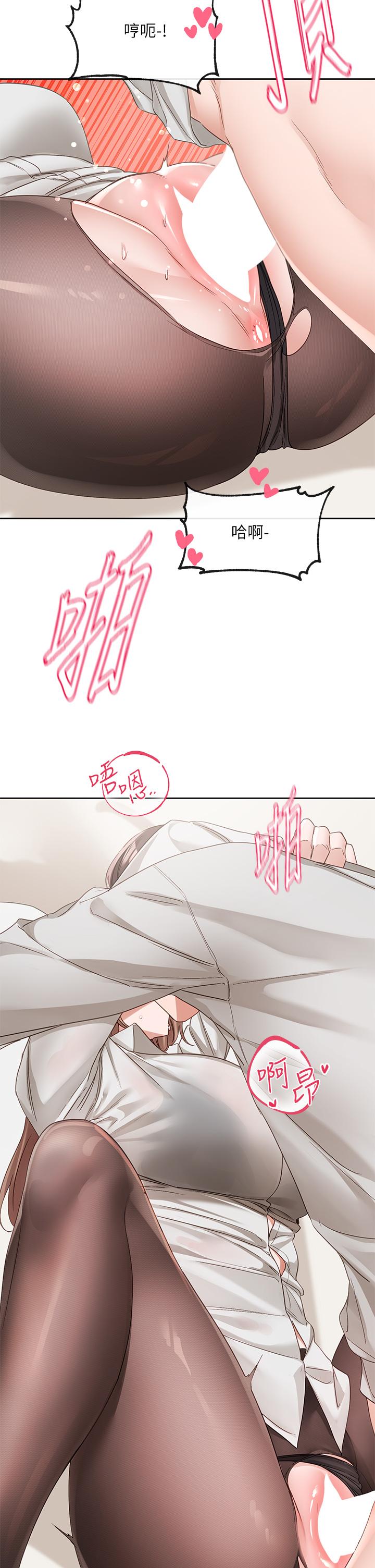 第136话-李毅杰，给我浓浓的OO - 第19.jpg页