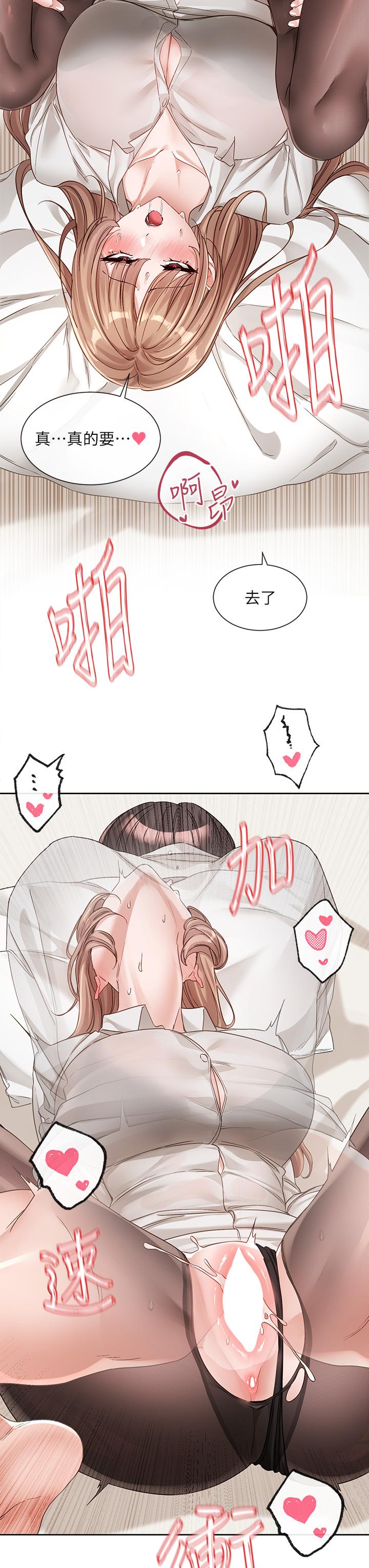 第136话-李毅杰，给我浓浓的OO - 第23.jpg页