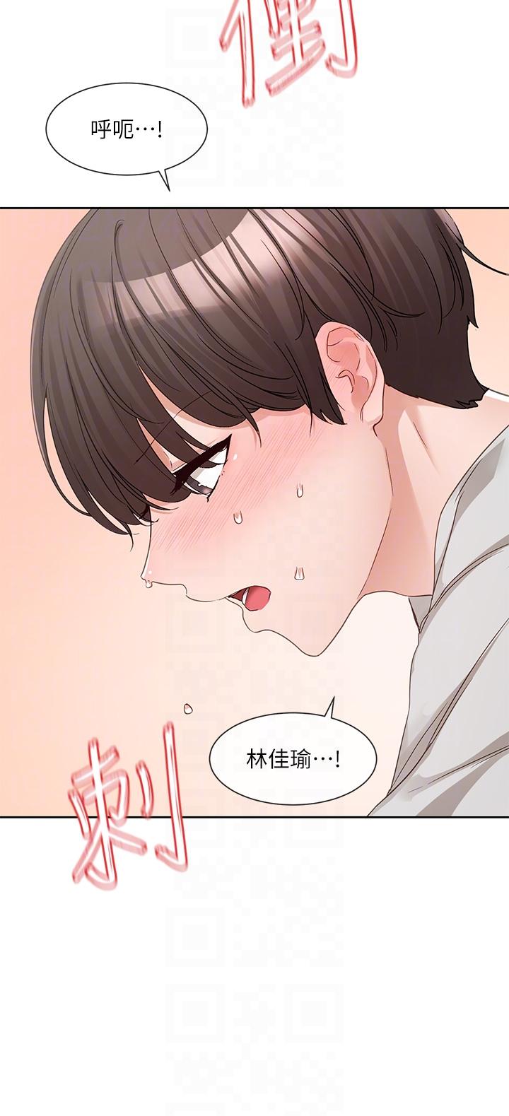 第136话-李毅杰，给我浓浓的OO - 第24.jpg页