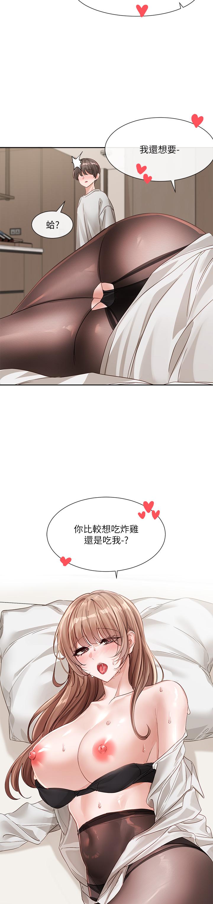 第136话-李毅杰，给我浓浓的OO - 第39.jpg页