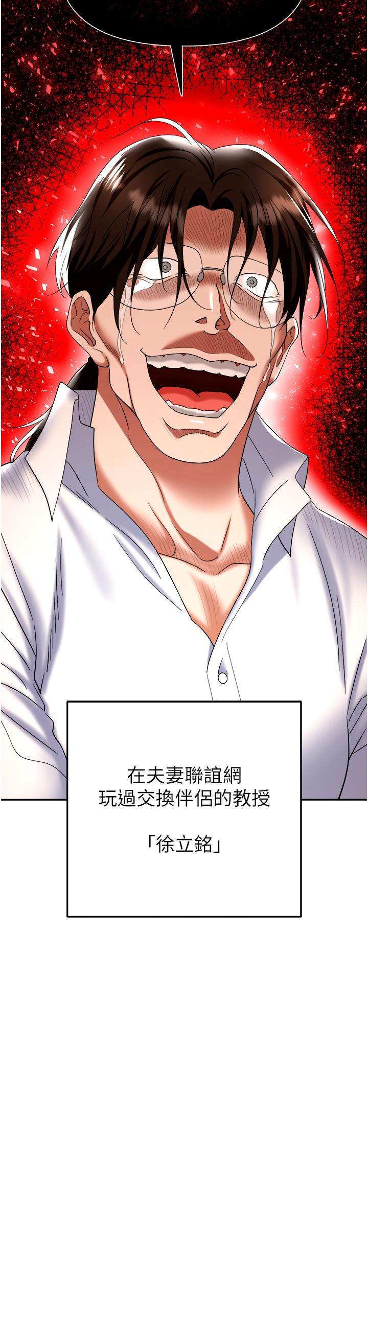 第43话-调教人妻的恶魔 - 第2.jpg页