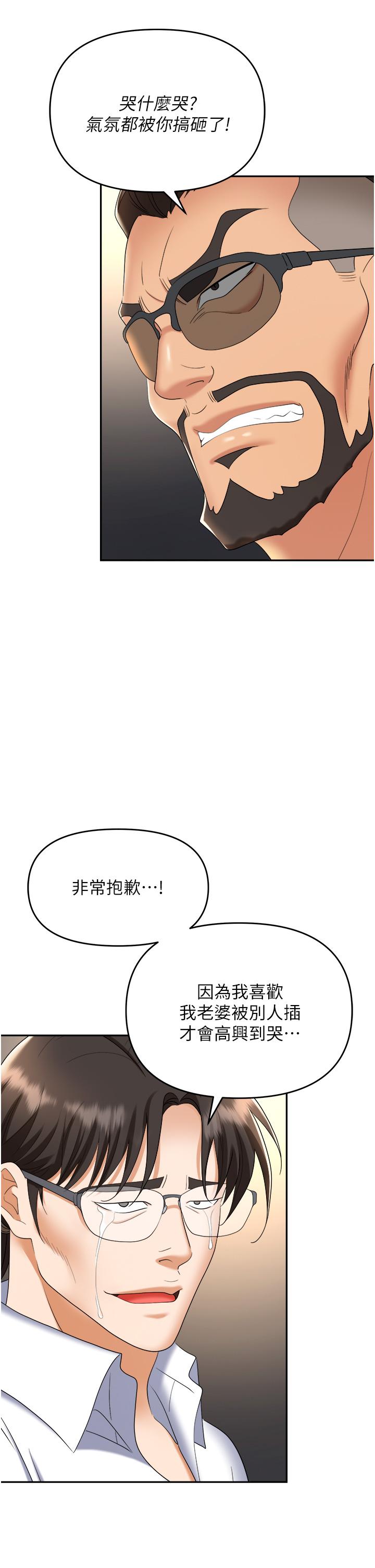 第43话-调教人妻的恶魔 - 第3.jpg页