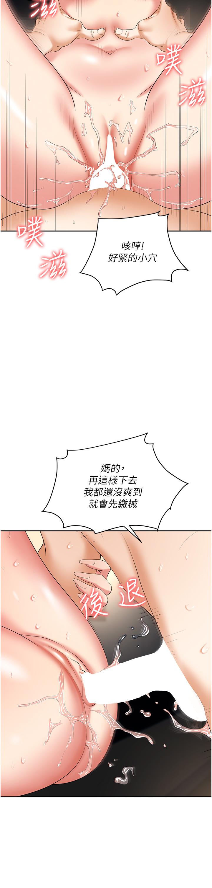 第43话-调教人妻的恶魔 - 第9.jpg页