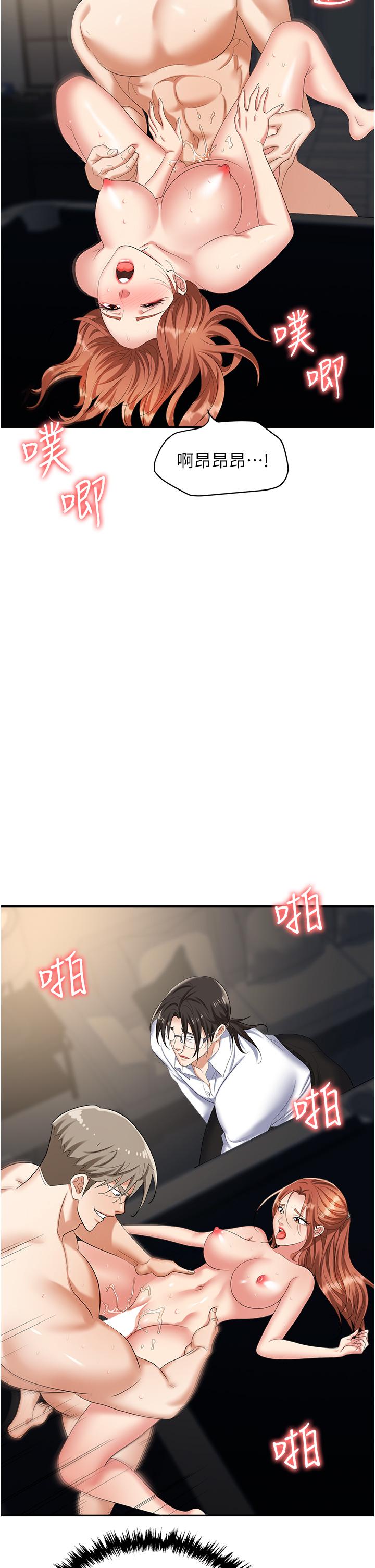 第43话-调教人妻的恶魔 - 第12.jpg页