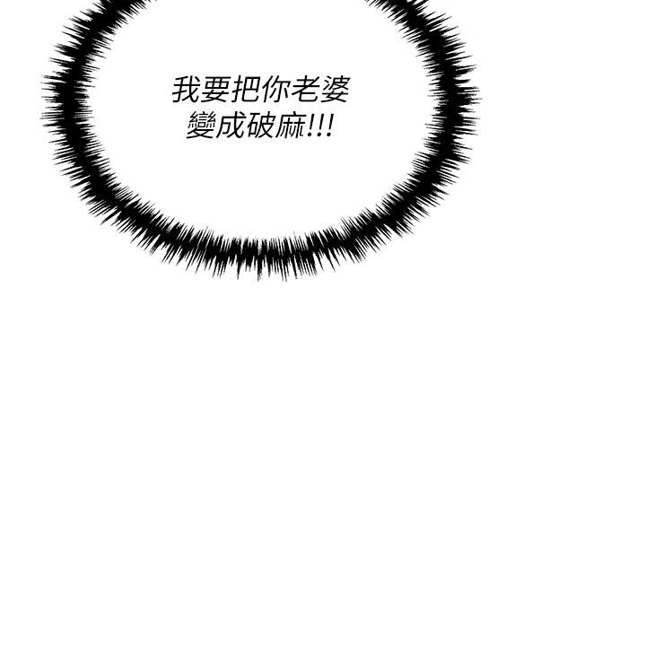 第43话-调教人妻的恶魔 - 第13.jpg页