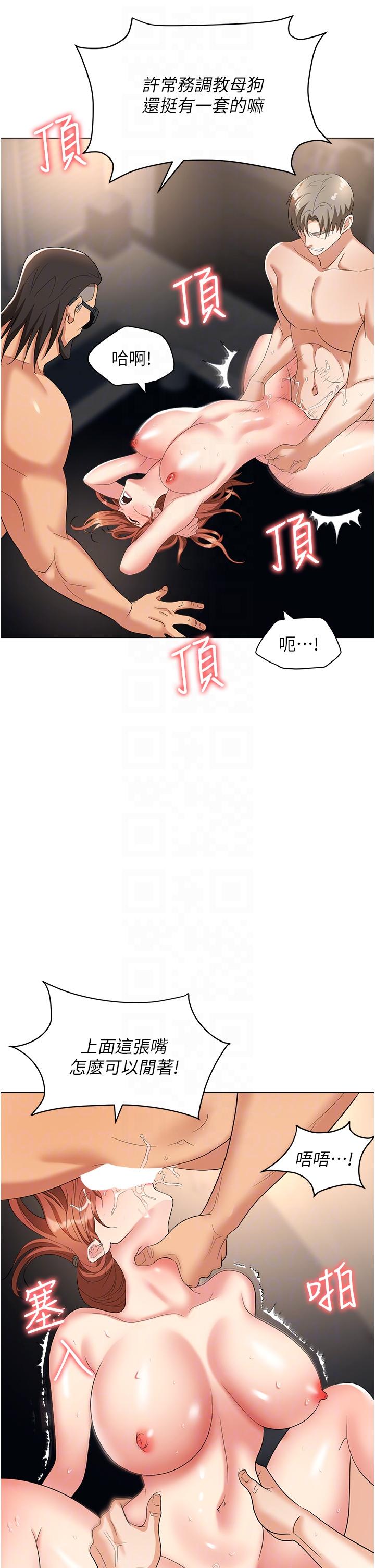 第43话-调教人妻的恶魔 - 第14.jpg页