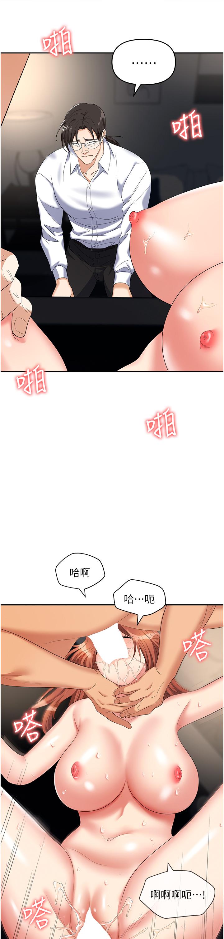 第43话-调教人妻的恶魔 - 第17.jpg页