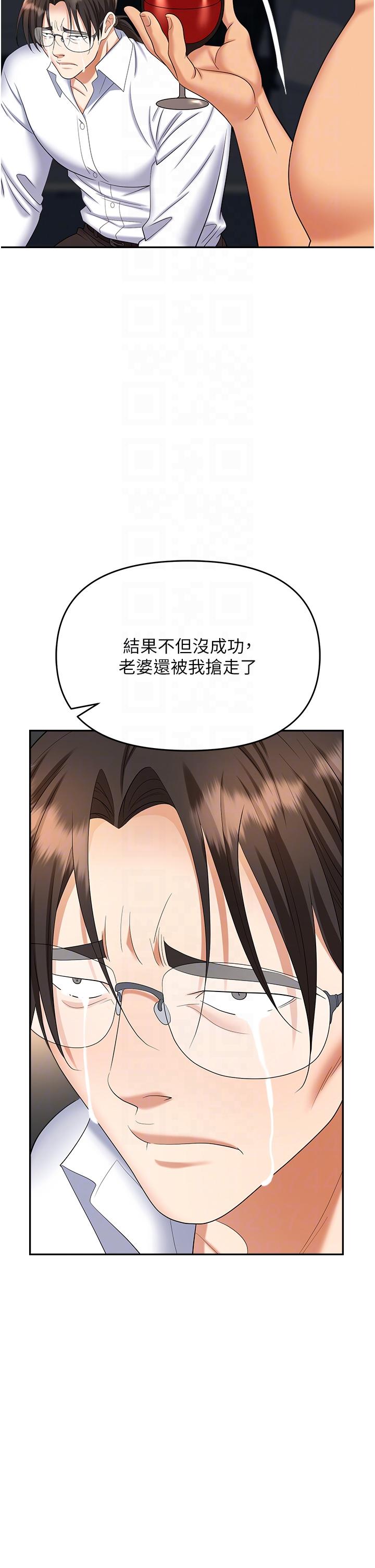 第43话-调教人妻的恶魔 - 第24.jpg页
